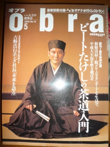 オブラ　2002年5月号 (13)