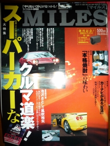 ＭＩＬＥＳ 2002年 01月号