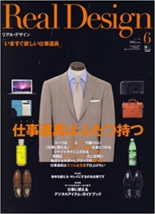  Real Design (リアル・デザイン) 2008年 06月号 [雑誌]