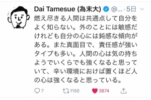 燃え尽きる人間は自分のことをよく知らない