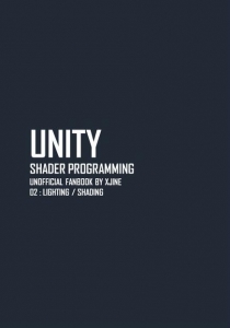 Unity Shader Programming Vol.02