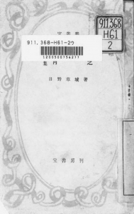 句集 青芝（宝書房 昭和二十二年）