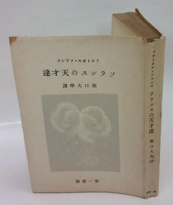 アナトオル・フランスの本おすすめランキング一覧｜作品別の感想・レビュー - 読書メーター