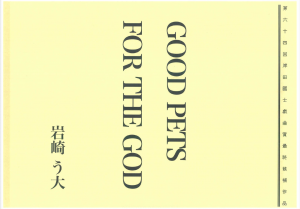 GOOD PETS FOR THE GOD