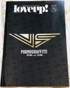 PORNOGRAFFITTI FANCLUB MAGAZINE love up! NO.73