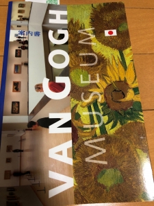 van gogh museum　案内所