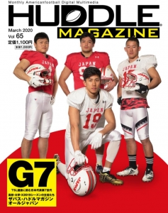 HUDDLE MAGAZINE Vol.65 2020年3月号