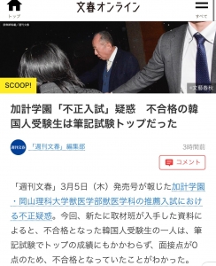 不合格の韓国人留学生は筆記試験トップ