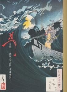 芳年 「風俗三十二相」と「月百姿」