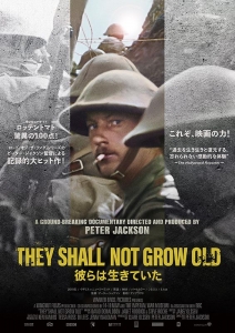 THEY SHALL NOT GROW OLD [Blu-ray]