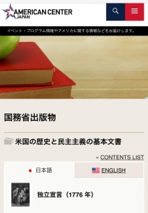 アメリカ独立宣言 及び その背景 現代日本語訳 米国大使館のweb Pageで読めます 感想 レビュー 読書メーター