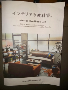 インテリアの教科書 Interior Handbook Vol 3 感想 レビュー 読書メーター