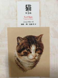 猫　第5版