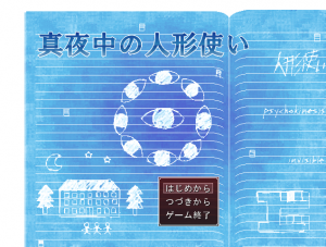 真夜中の人形使い 感想 レビュー 読書メーター