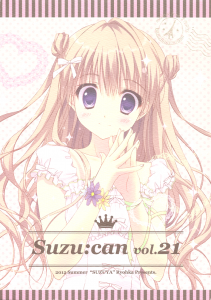 Suzu:can vol.21