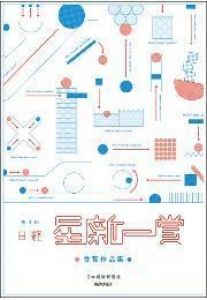 日経「星新一賞」第四回受賞作品集