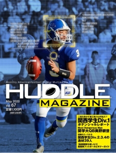 HUDDLE MAGAZINE Vol.67 2020年5月号