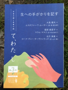 て、わたし　第3号