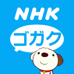 NHKラジオ基礎英語2　1996年8月号