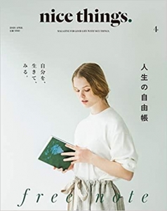 nice things.(ナイスシングス) 2020年 04 月号 [雑誌]