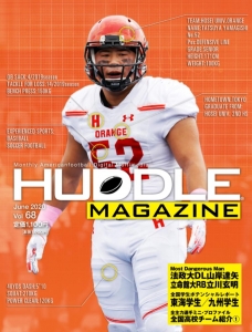 HUDDLE MAGAZINE Vol.68 2020年6月号