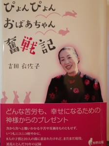 ぴょんぴょんおばあちゃん奮戦記』｜感想・レビュー 読書メーター