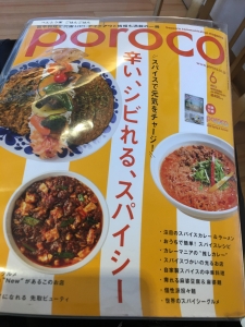 poroco 2020年6月号　No.371