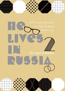 He lives in Russia 2