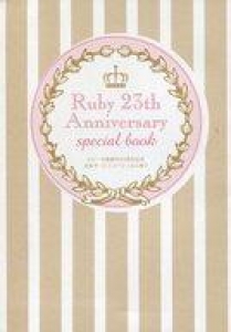 Ruby 23th Anniversary special book