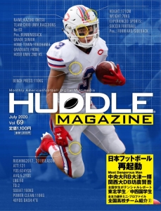 HUDDLE MAGAZINE Vol.69 2020年7月号