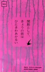 閑散として、きょうの街はひときわあかるい