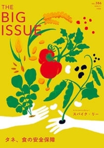 THE BIG ISSUE JAPAN VOL.386