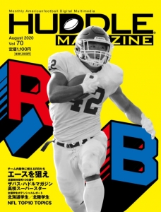 HUDDLE MAGAZINE Vol.70 2020年8月号