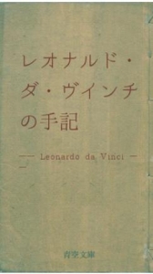 レオナルド ダ ヴィンチ 著 の本おすすめランキング一覧 作品別の感想 レビュー 読書メーター