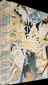 The UKIYO-E 2020—日本三大浮世絵コレクション　図録