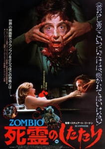 ZOMBIO 死霊のしたたり 映画チラシ