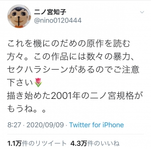 のだめの暴力セクハラ表現を反省 感想 レビュー 読書メーター