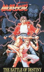 餓狼伝説 宿命の闘い (Fatal Fury)