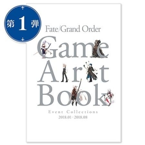 Fate/Grand Order Game Artbook [Event Collections 2018.01 - 2018.08]