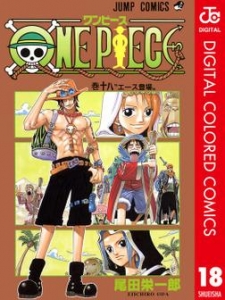 One Piece カラー版 18巻 感想 レビュー 読書メーター