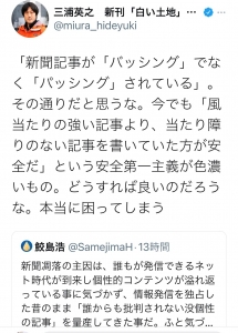 没個性の記事を書いて新聞はパッシング 感想 レビュー 読書メーター