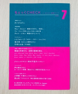 ちぇっく CHECK vol.7