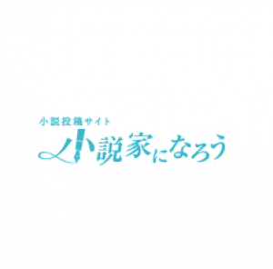 優勝したら賞品はお姫様でした