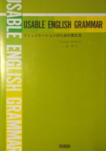 Usable English Grammar