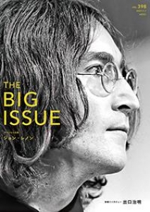 THE BIG ISSUE JAPAN398号 [雑誌]