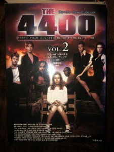 THE 4400 FORTY FOUR HUNDRED(SEASON3Vol.2) (竹書房文庫)