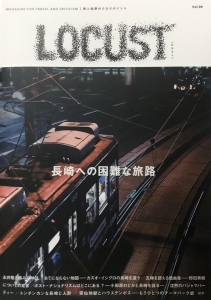 LOCUST vol.4 特集:長崎への困難な旅路