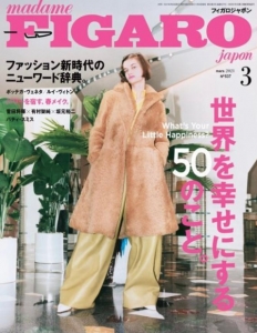 madame FIGARO japon 2021年3月号