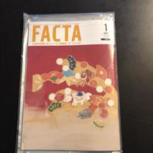 FACTA１月号