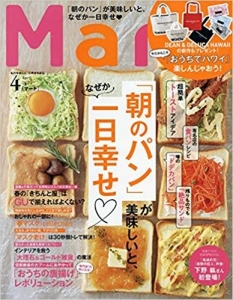 Mart　2021年4月号